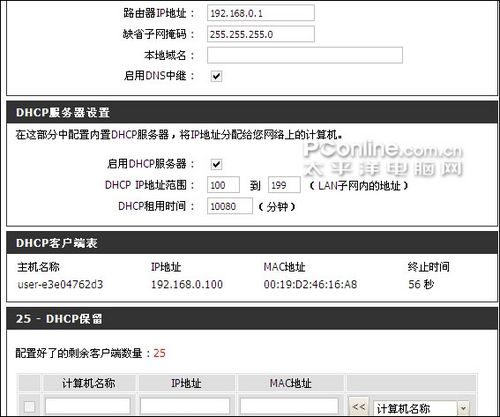 D-Link低价来袭DIR-605300M无线套装评测