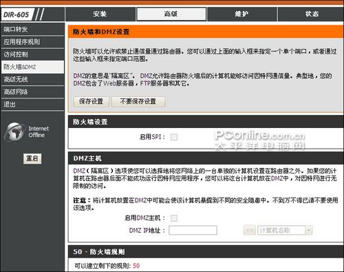 D-Link低价来袭DIR-605300M无线套装评测