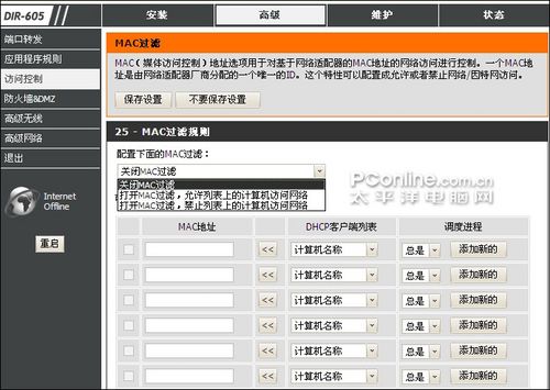 D-Link低价来袭DIR-605300M无线套装评测