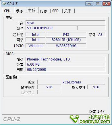勇超我芯:当梅捷P45遇上45nm处理器