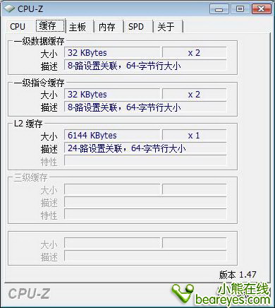 勇超我芯:当梅捷P45遇上45nm处理器