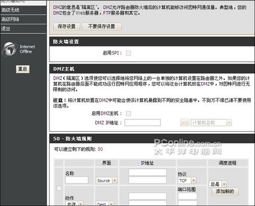 D-Link低价来袭DIR-605300M无线套装评测