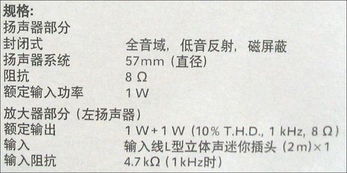 时尚便携!索尼2.0桌面音箱A201低价售