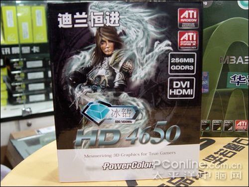 与3850同台竞技迪兰恒进HD4650冰钻499元