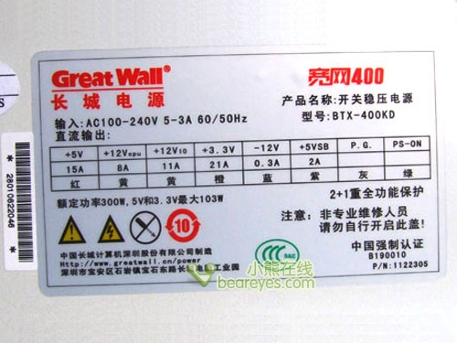 芯宽寿命更长久!长城 宽幅电源热卖_硬件