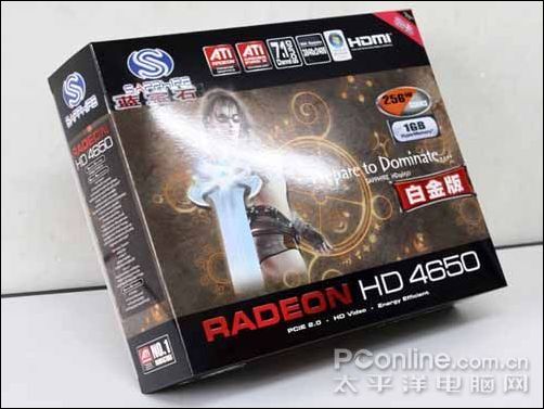 高频之王蓝宝石HD4650白金版杀到
