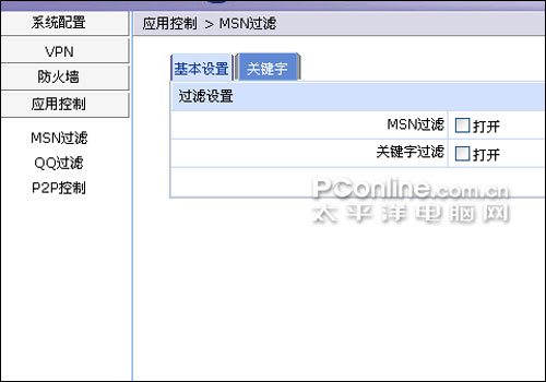 功能全面的入门级防火墙金山KingGateMBG+25评测