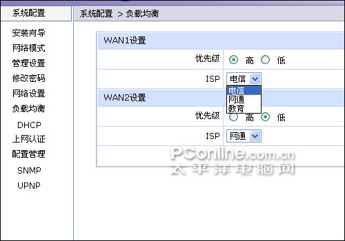 功能全面的入门级防火墙金山KingGateMBG+25评测