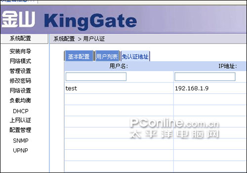 功能全面的入门级防火墙金山KingGateMBG+25评测