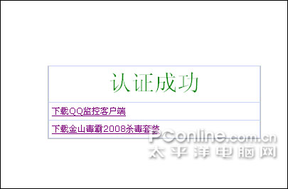 功能全面的入门级防火墙金山KingGateMBG+25评测