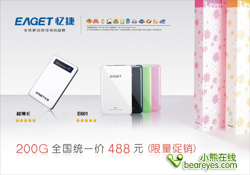 200GB�ƶ�Ӳ�̽�488�����E601����˦