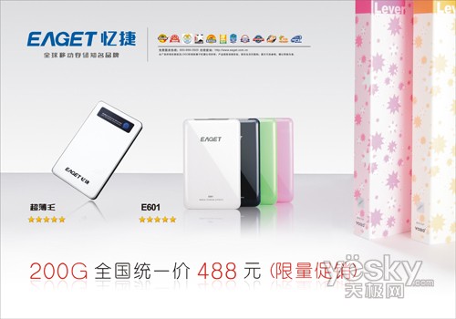 �����������200G�ƶ�Ӳ�̾�����488Ԫ