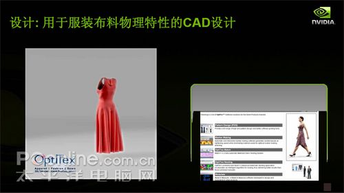 NVIDIATESLA打造万元个人超级计算机