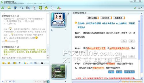 史无前例!品牌机服务不完全对比评测