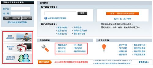 史无前例!品牌机服务不完全对比评测