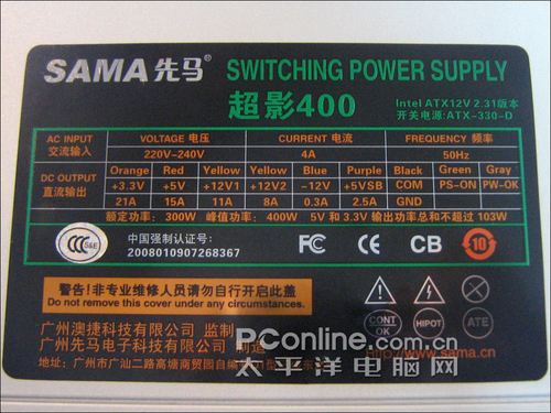 稳定才是真的好!先马超影400(ATX-330-D)电源到