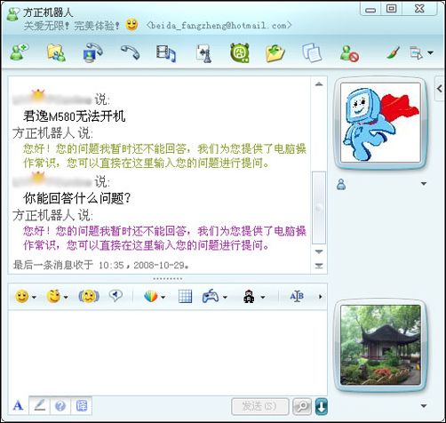 史无前例!品牌机服务不完全对比评测