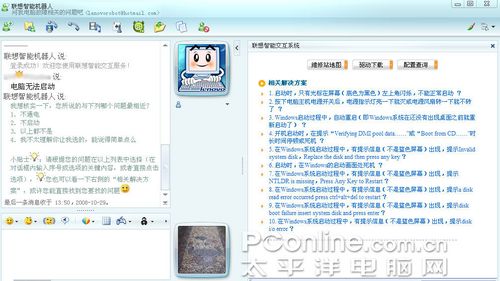史无前例!品牌机服务不完全对比评测