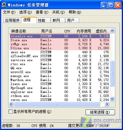 彻底禁用暴风顽固进程 让系统清爽起来(2)_软件