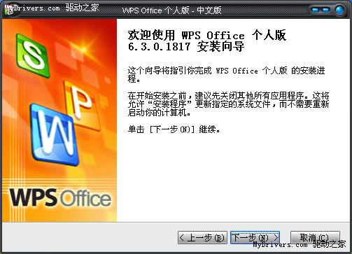 ɽWPS2009˰湫