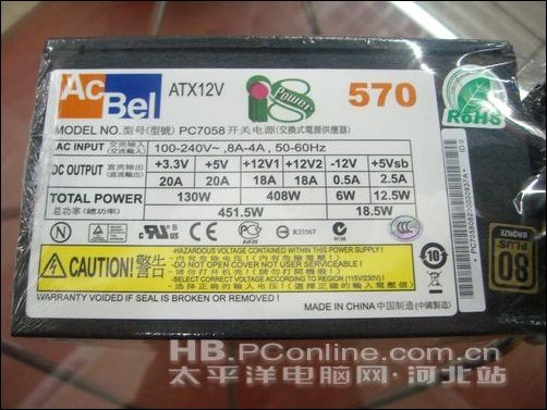 康舒i8power57080plus大功率电源