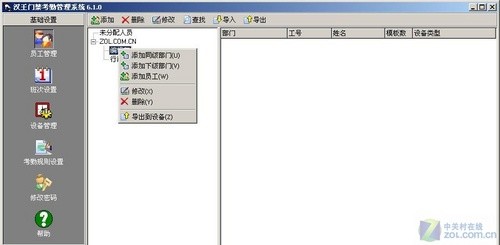 拒绝触摸汉王FK603人脸通考勤机首测