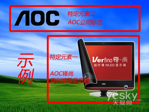 AOC锋尚系列显示器桌面壁纸PS大赛_硬件