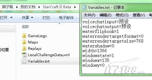 星际争霸2已破解!各宽屏分辨设置办法_硬件