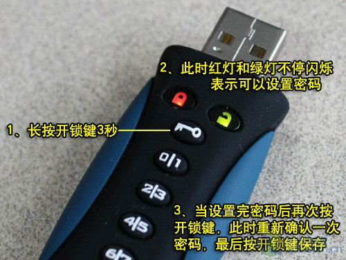 守好秘密海盗船新键盘加密优盘详测(2)