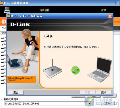 按差额交税怎么做收入(3)
