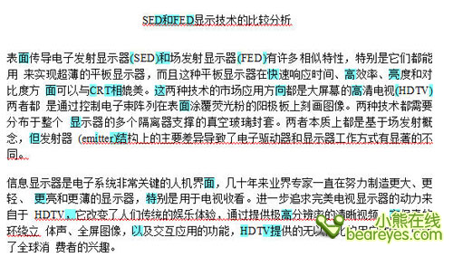 王者降临ABBYYFineReader10测试