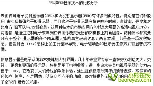 王者降临ABBYYFineReader10测试