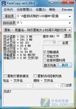 發揮速度極限四款8GB高性能隨身碟導購