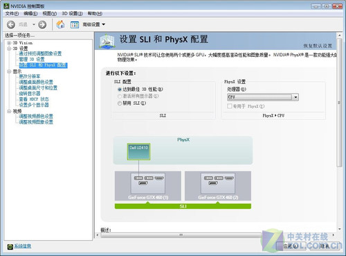 physx设置