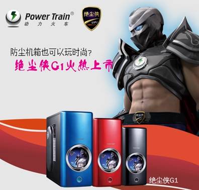 创意亚运点火仪式 免费送绝尘侠G1机箱_硬件