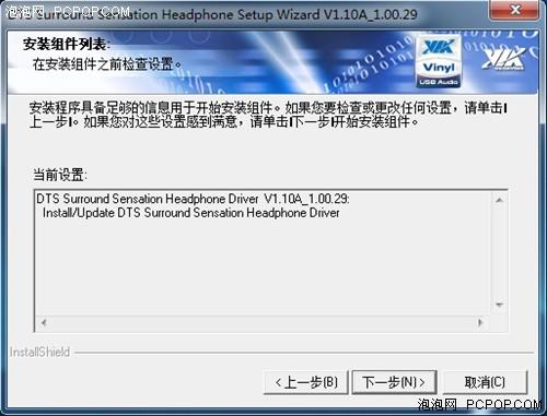 体验DTS环绕音效aim301外置声卡评测