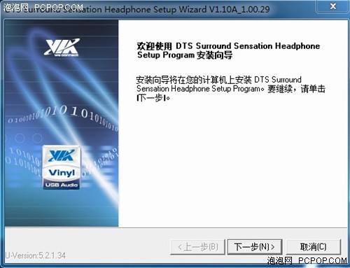 体验DTS环绕音效aim301外置声卡评测