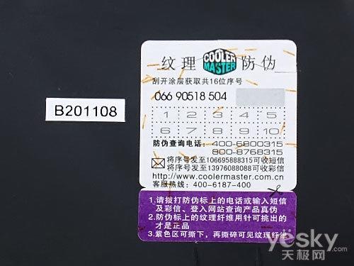 本本超值性价比之选酷冷至尊尊睿L100评测