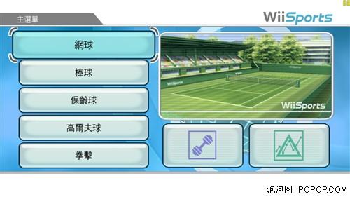 完全代替Wii!模拟器体感手柄设置教程