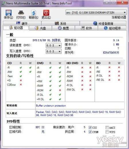 超薄便携 飚王SSK MD-S200移动光驱评测_硬