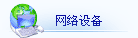 �����豸