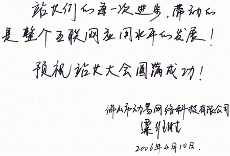 �Ƽ�ʱ��_��ɽ�ж�������Ƽ���˾��վ����ᷢ���ĺش�