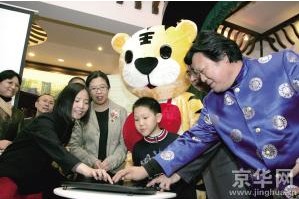 科技时代_“爱老虎”网站在北京开通
