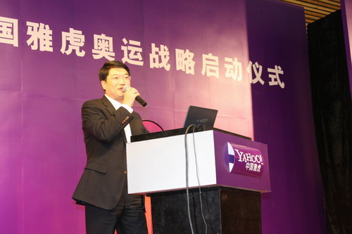 科技时代_中国雅虎发布奥运战略并推出三款奥运产品