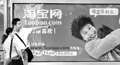 科技时代_淘宝商城出台幕后:汪洋会马云成推手