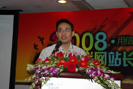 图文:落伍者社区创始人董勤峰致辞_互联网