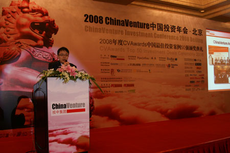 Ƽʱ_2008ChinaVentureйͶῪĻ