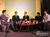 与会嘉宾媒体问答