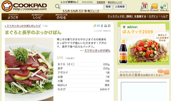 科技时代_日本食谱分享网站Cookpad7月17日IPO上市