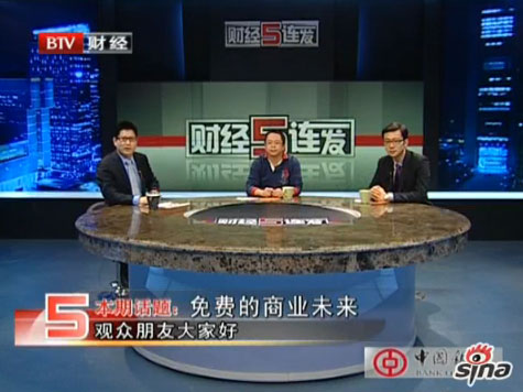 科技时代_周鸿祎:360免费模式做用户数 将推增值服务收费